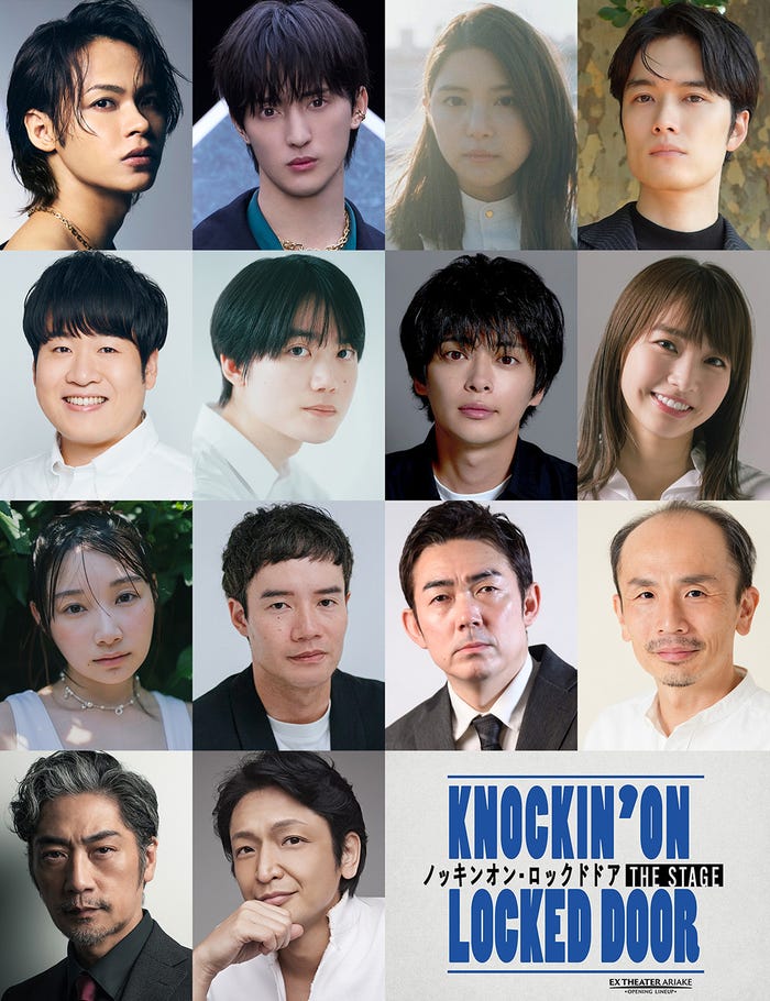 「ノッキンオン・ロックドドア THE STAGE」出演者(提供写真)
