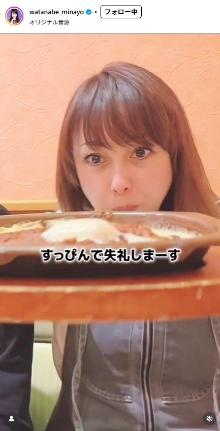 渡辺美奈代Instagramより