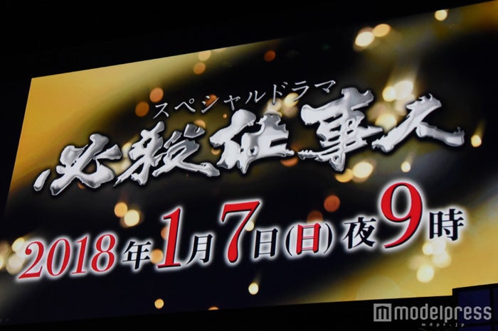 Hey Say Jump知念侑李 可愛がられすぎて太る Tokio松岡昌宏が撮影裏を暴露 必殺仕事人 モデルプレス