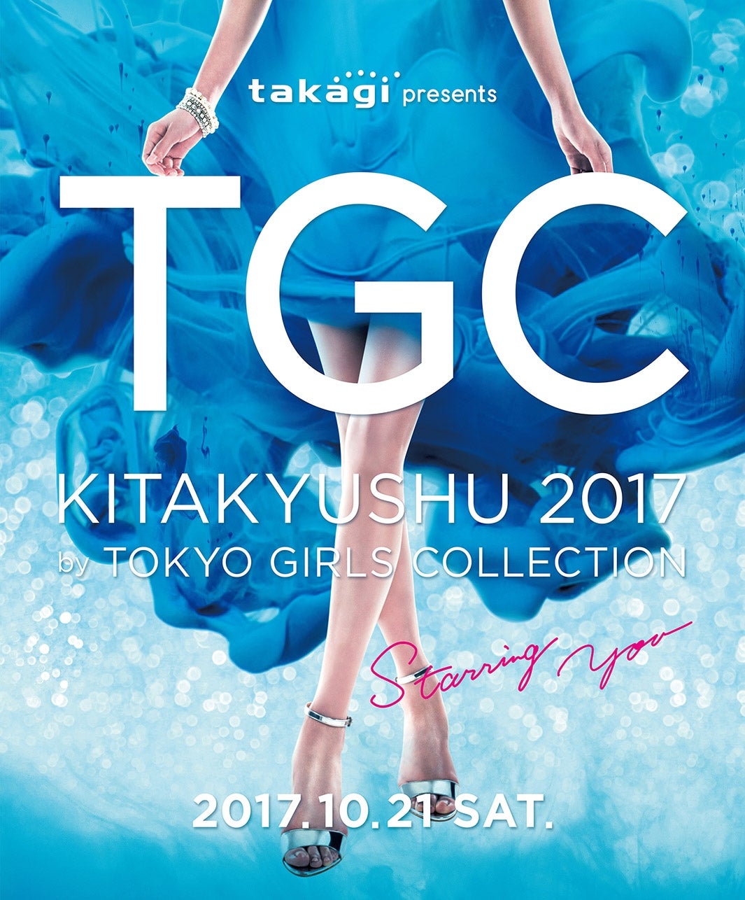 「TGC北九州2017」ビジュアル（提供写真） 