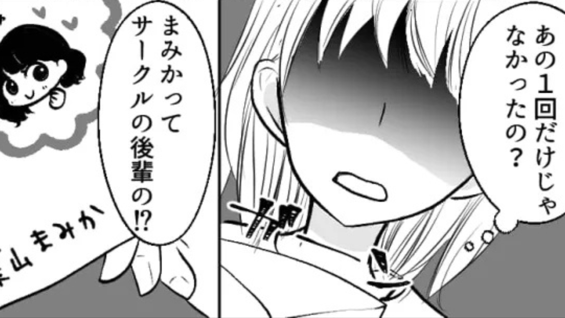 【まさかの事態】「あの1回だけじゃなかったの？」彼氏の家に、“とんでもないもの”が置いてあって...！？