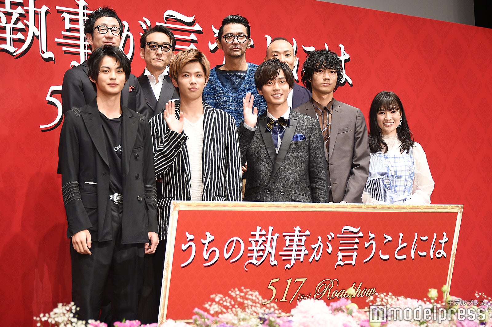 （前列左から）神尾楓珠、神宮寺勇太、永瀬廉、清原翔、優希美青（後列左から）矢柴俊博、吹越満、村上淳、久万真路監督（C）モデルプレス