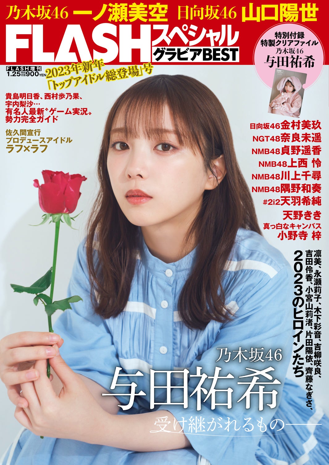 日向坂46 山口陽世 直筆サイン入り トートバッグ ファンクラブ限定 6136nwiipiL._UF350,350_QL50_.jpg