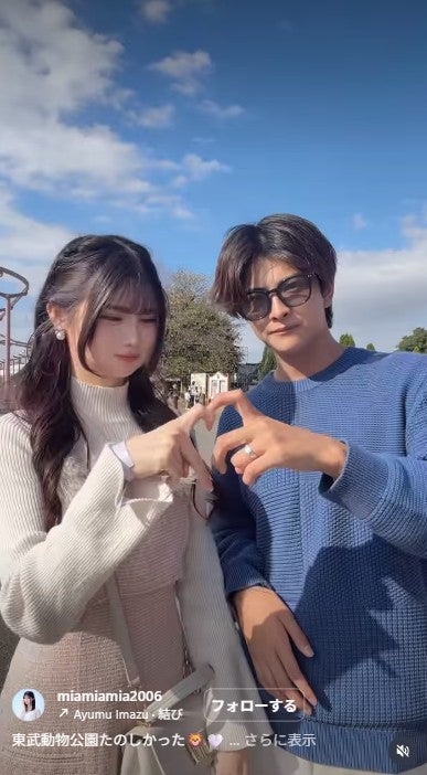藤田みあInstagramより