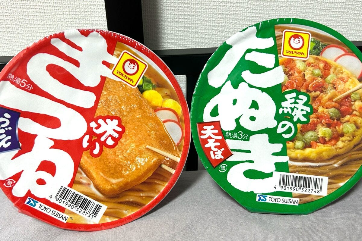 赤いきつねと緑のたぬき