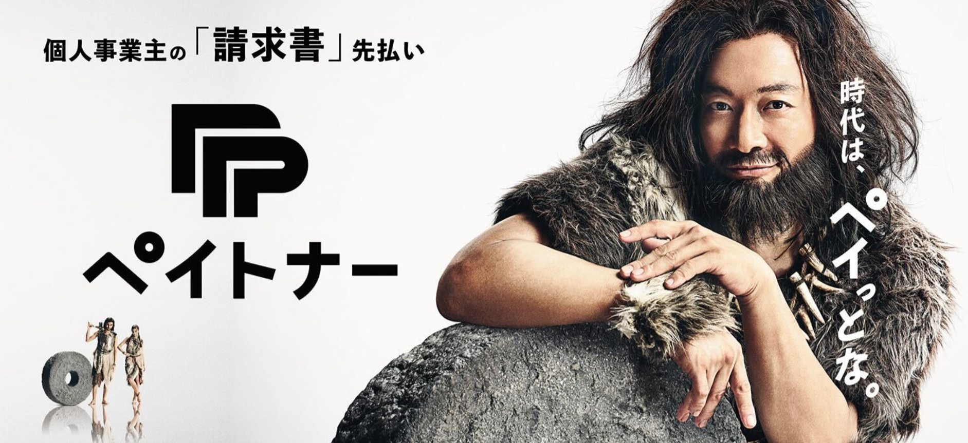 ペイトナーのファクタリングとは？口コミ評判・審査・土日対応を徹底解説