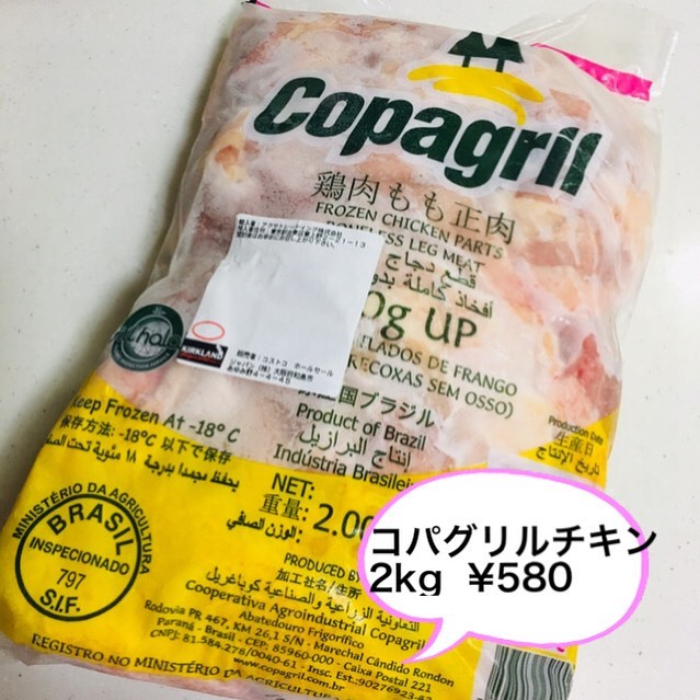 コパグリルチキン