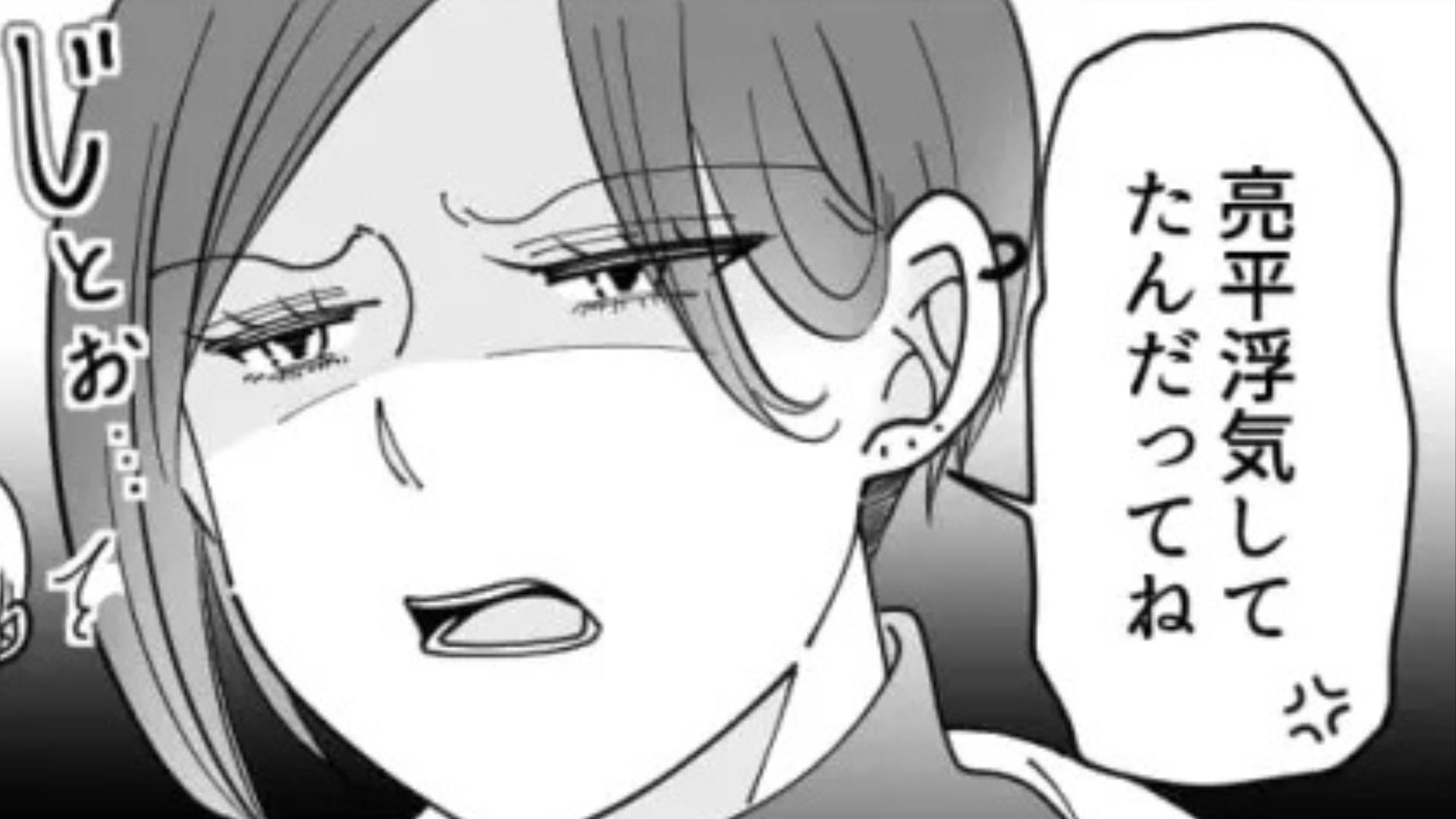 電話が原因で彼女と別れることに...しかしその後【最悪な事実】が発覚！？