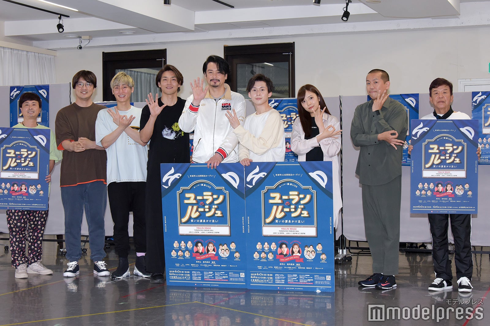 （左から）河本準一、酒井一圭、後上翔太、白川裕二郎、小田井涼平、田村心、新内眞衣、トシ、村上ショージ（C）モデルプレス