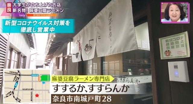 すするか、すすらんか