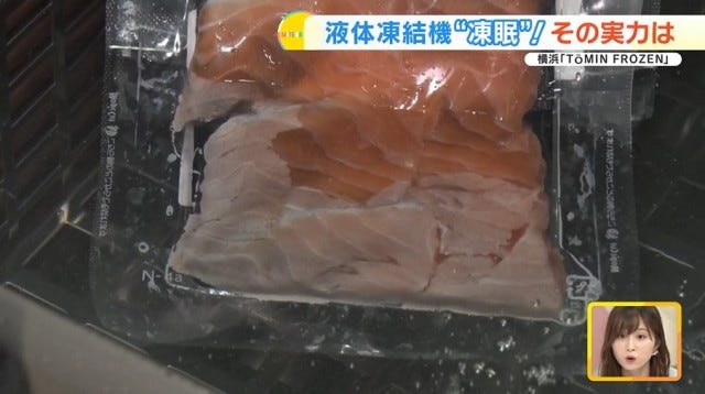 【大阪初も】予想を超える美味しさに驚き！今大注目の“冷凍食品専門店”