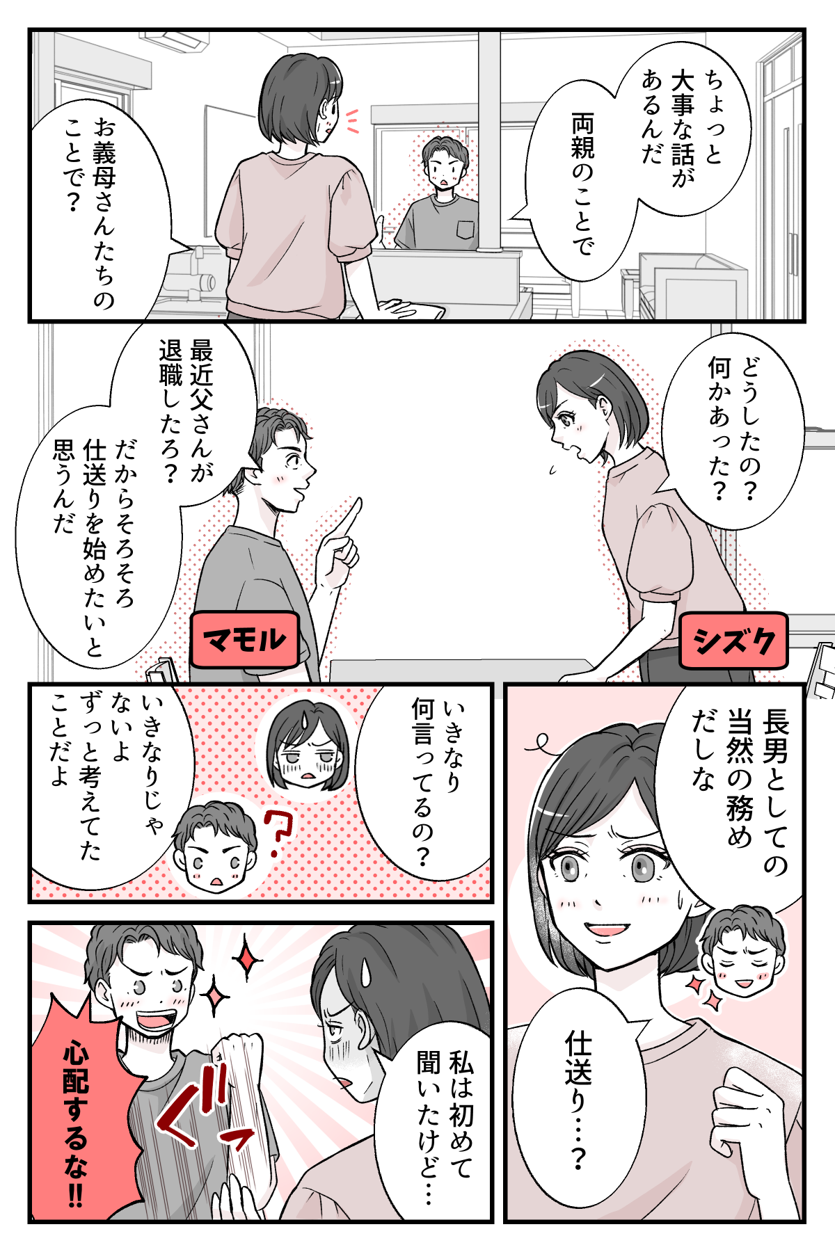 oyanisiokuruwo_1_1