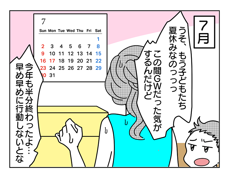 -ふるさと納税05-2