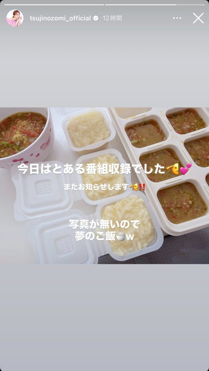 辻希美Instagramストーリーズより