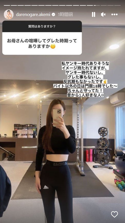 ダレノガレ明美Instagramストーリーズより