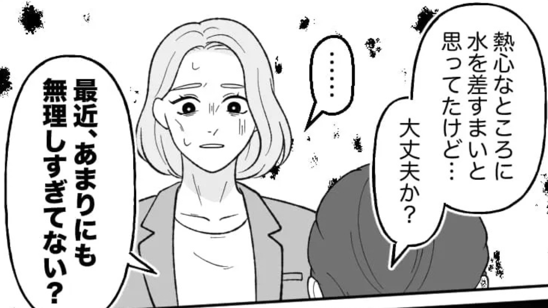 上司に将来のビジョンを聞かれた主人公。【とんでもない発言】をして、後々後悔することに...！？