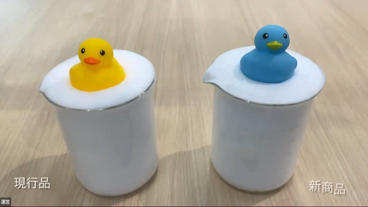 黄色いアヒル(従来品)、青いアヒル(新商品)