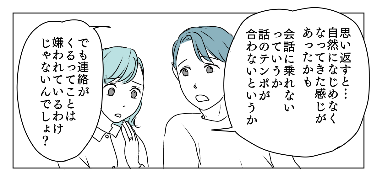 LINEアイコン子どもに変えたら　3_1_1