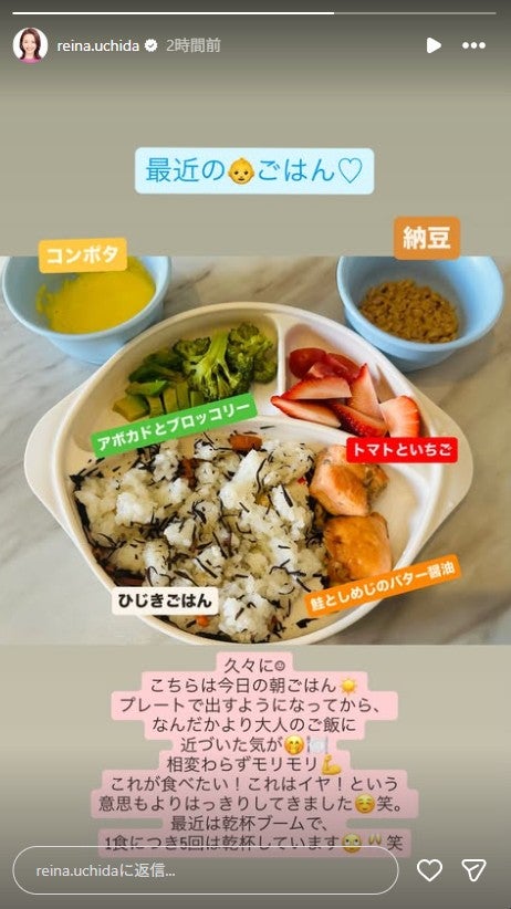 内田嶺衣奈アナウンサーInstagramストーリーズより