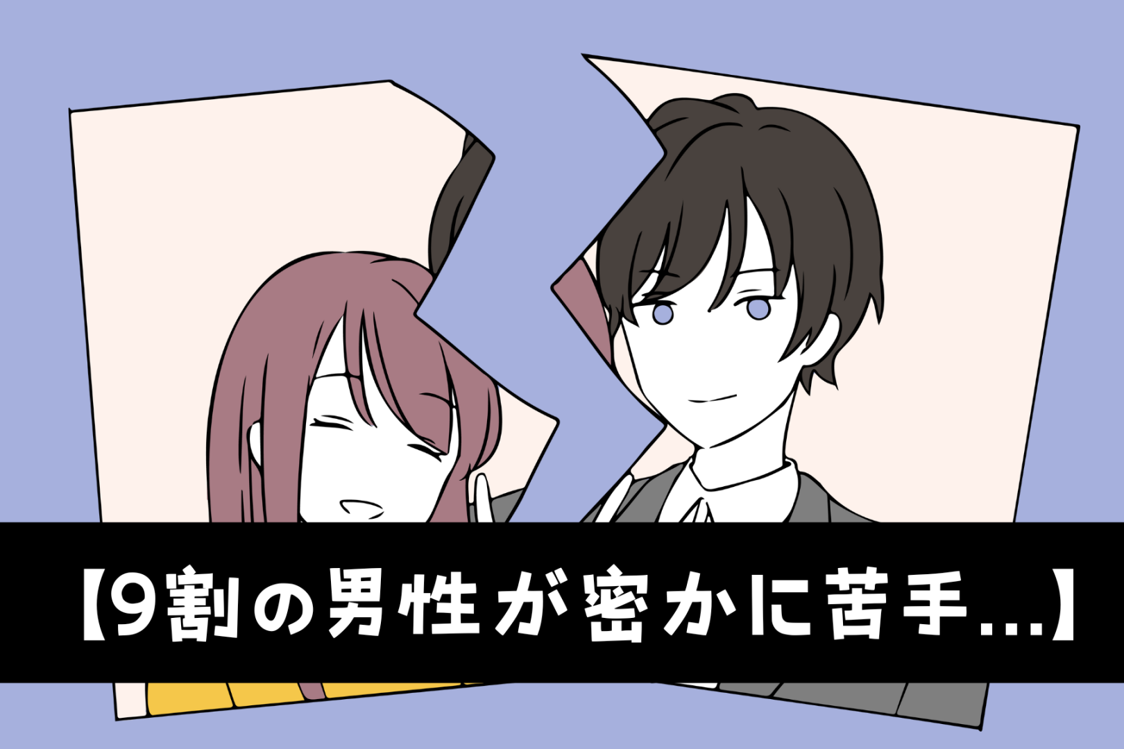 「最悪だったｗ」男性が実は大っ嫌いなキスのシチュエーション