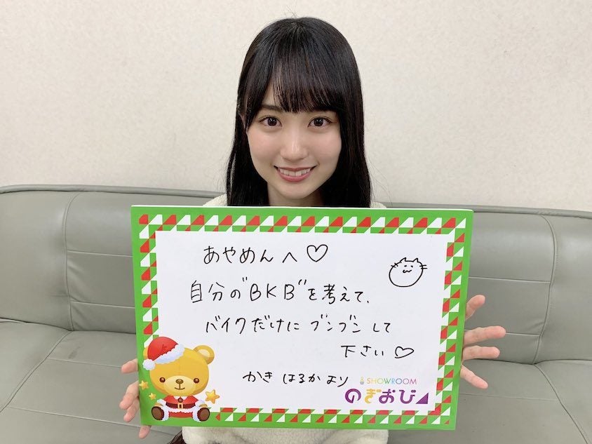 賀喜遥香（提供写真）