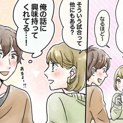 「運命の人かも…!」男性があなたを特別に感じる瞬間