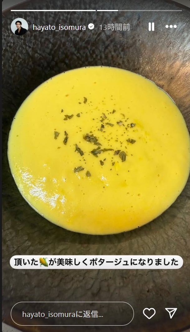 磯村勇斗公式Instagramストーリーズより