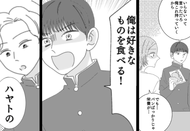 母の弁当を拒否し、菓子パンばかり選ぶ反抗期の息子。しかし数日後⇒友人の“ひと言”で、自ら後悔することに…！？