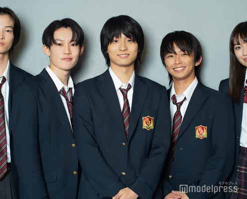 「最高の教師」奥平大兼・加藤清史郎・茅島みずき・山時聡真・窪塚愛流、一番印象が変わった生徒は?「皆に知ってほしい」こと明かす<モデルプレスインタビュー>