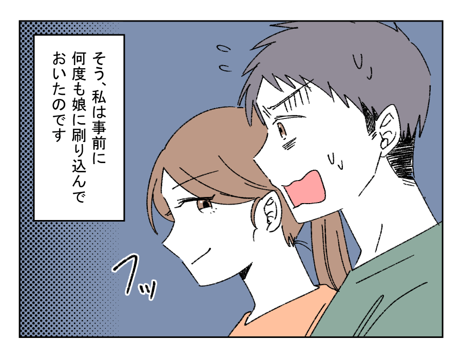 バカでも作れそうなご飯だな_015-3