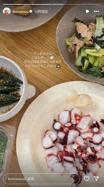 きりまるInstagramストーリーズより