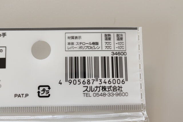 100均　ダイソー　ピタッと貼れる取っ手