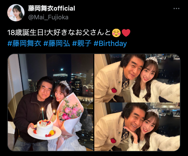 藤岡舞衣X（旧Twitter）より