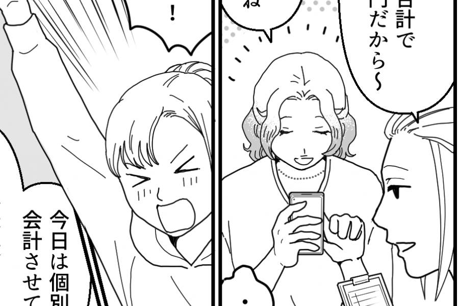 ＜飲み会、暗黙のルール！？＞勇気出して声上げる！「会計は個別」「子連れNGの店」【第3話まんが】