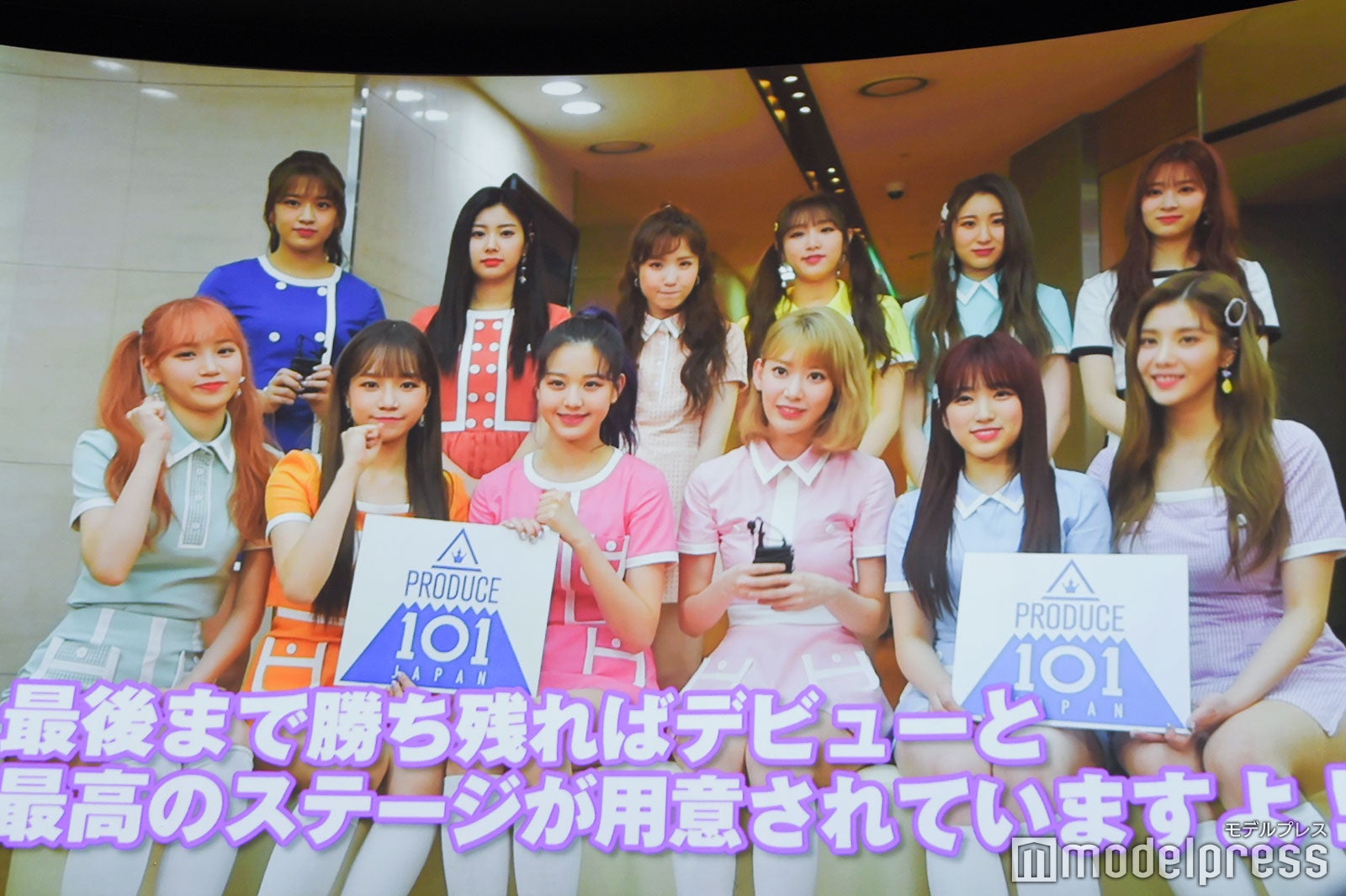 コメントを寄せたIZ*ONE（会見で流れた映像より） （C）モデルプレス