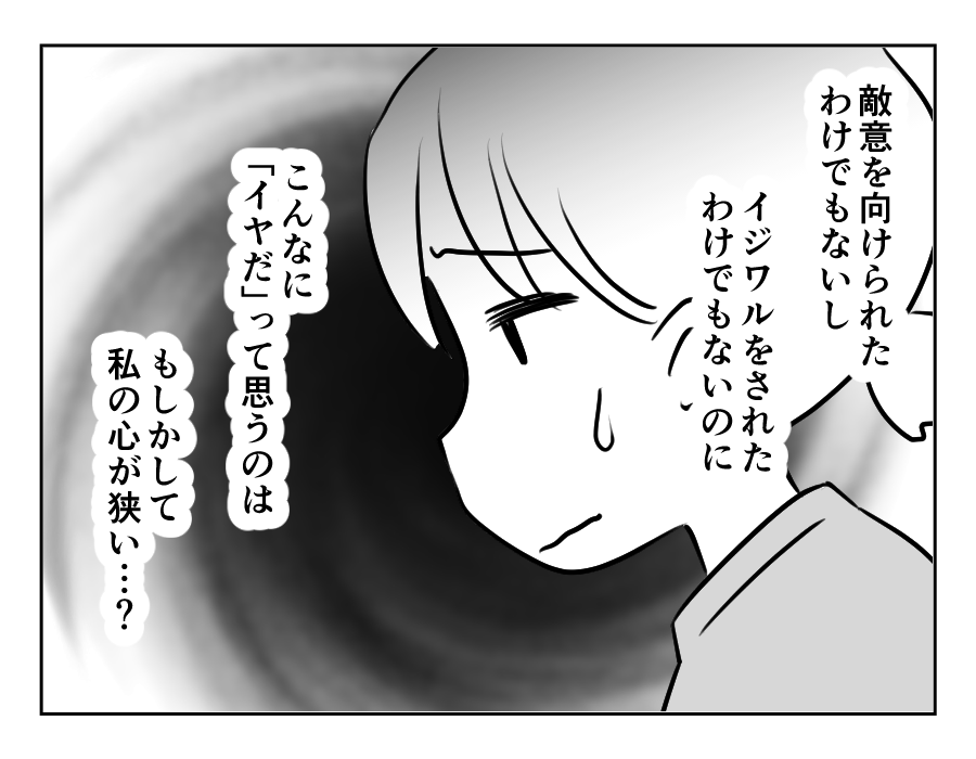 ノンデリ義母_018