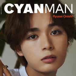 「CYAN MAN ISSUE 02 AUTUMN 2022」（8月30日発売）表紙：大西流星（C）CYAN MAN