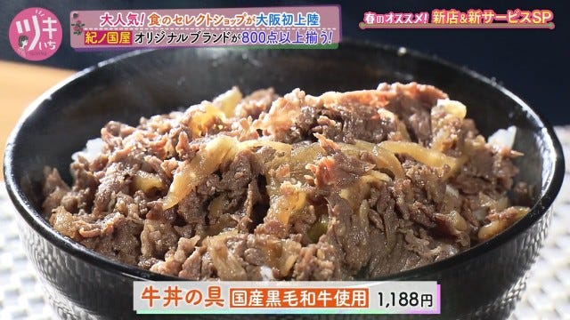 大阪初上陸＆他では絶対に買えないパン!?