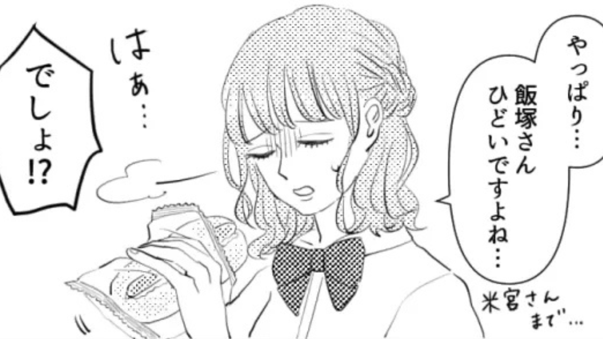 男子ばかりを贔屓するバイト先のお局...限界がきた主人公たちは【まさかの計画】を立てて！？