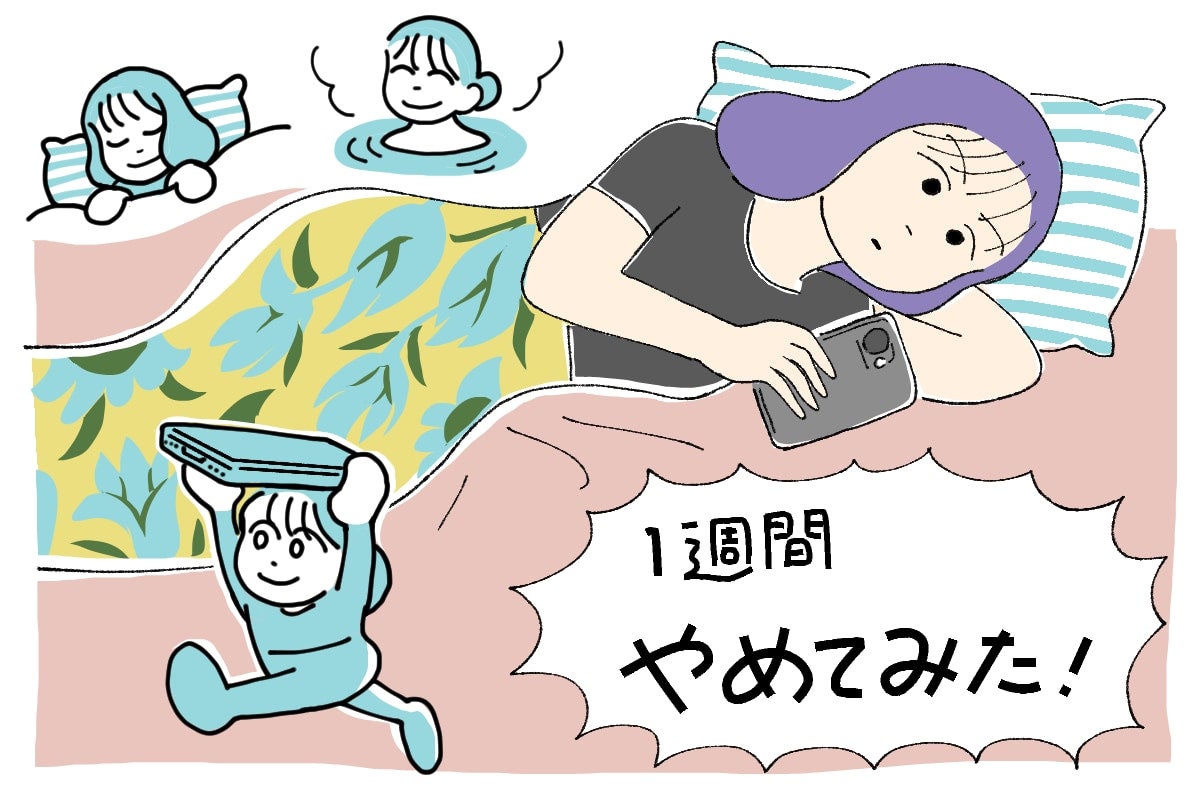 アラサーOLが4人で「やめ活」にチャレンジ！ 夜更かし、風呂キャン未遂を7日間やめてみた結果……