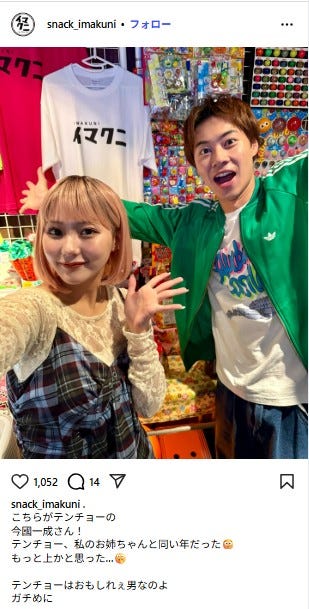 スナックイマクニInstagramより