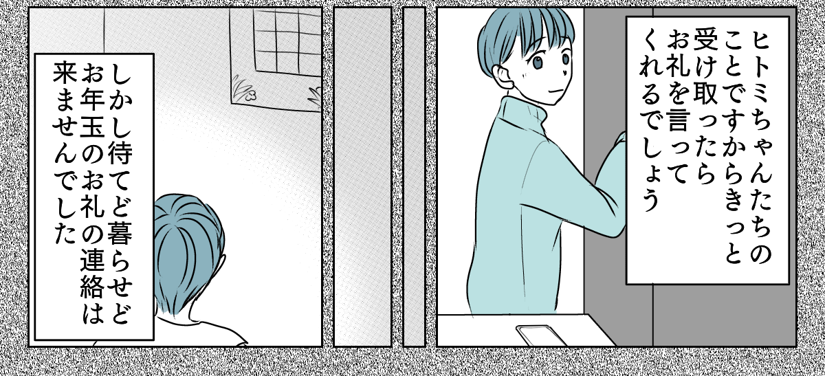 冷たい態度を取るようになった義姉　7_1_3