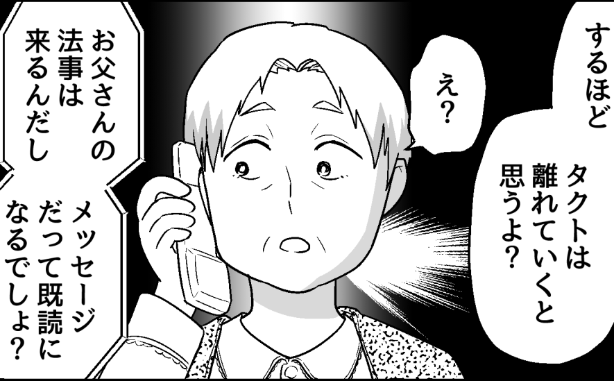 ＜うちは毒親だった…？＞大切に育てた息子「最善の道」を用意した結果？【第9話まんが：母の気持ち】