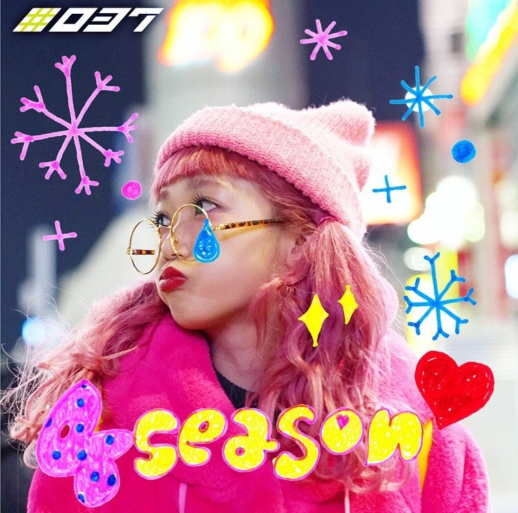 ＃037「4season」（配信中）ジャケット （提供写真）