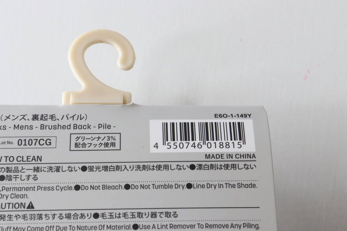 ダイソーゆったりソックスのパッケージに記載されたバーコードと商品情報。
