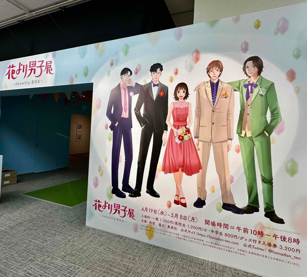 「誕生30周年記念 花より男子展 -Jewelry BOX-」エントランス