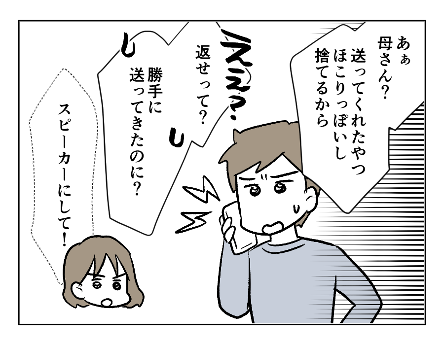 贈りもののお礼には_出力_057