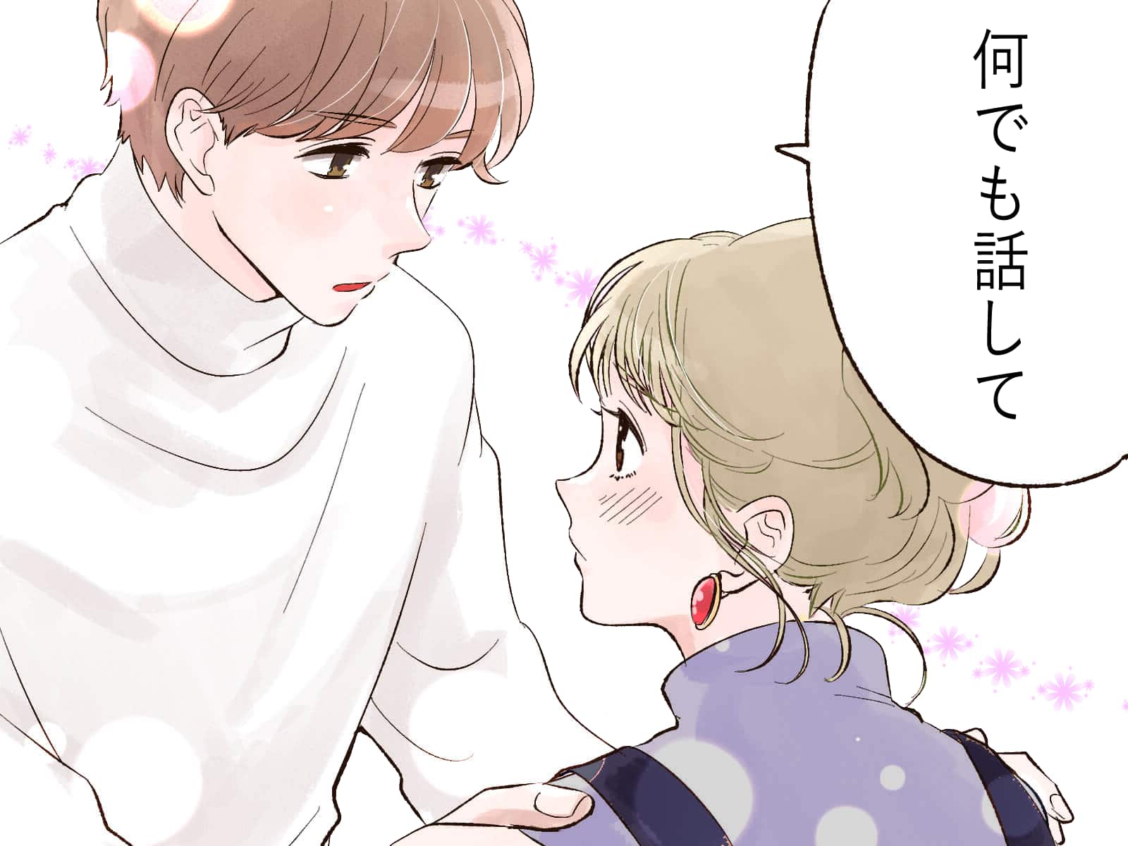 無自覚だけど…男性が本命だけに見せる「脈ありサイン」3つ