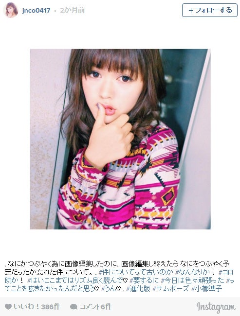 小梛準子／Instagramより