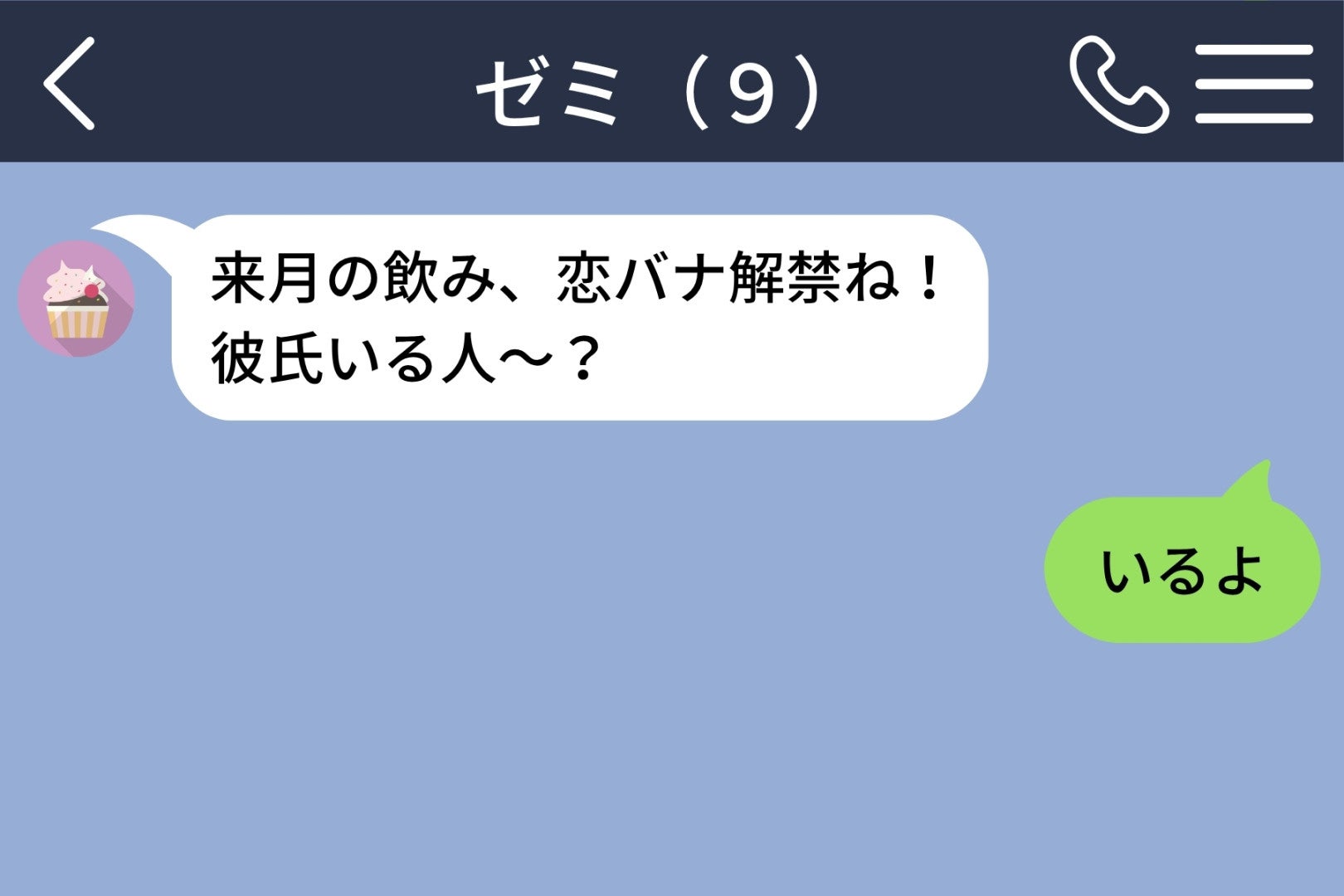 秘密の交際中、恋バナの質問に俺が彼女より先に答えた。あの質問が誰に向いていたか知っていたから